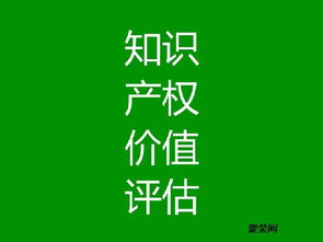 武漢專利技術、軟件著作權及商標價值評估與技術轉讓全攻略